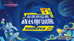 采筑供应商成长集训营：竞品质时代的采供新关系和成本管控	