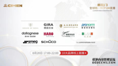 喜盈门全球购×TOP100直播|重磅加码［高端化＋家居＋直播］全赛道