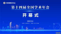 尚驰家居受邀参加国睡眠研究会第十四届全国学术会，引领定制睡眠产业新增发