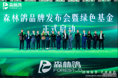  材料企业崛起重构定制家居消费链路，森林鸽以S2F2B2C模式撬动精板市场